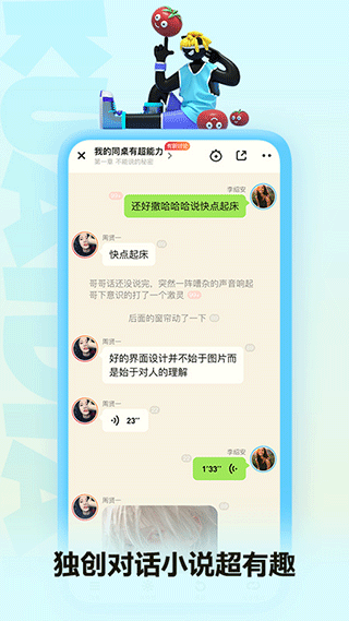 快点阅读app2