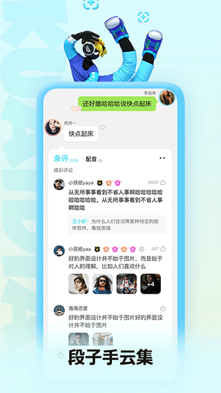 快点阅读app4