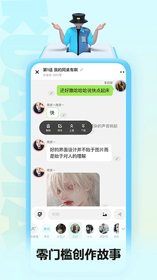 快点阅读app5