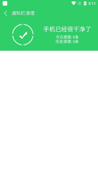 手机清理大师app(图6)