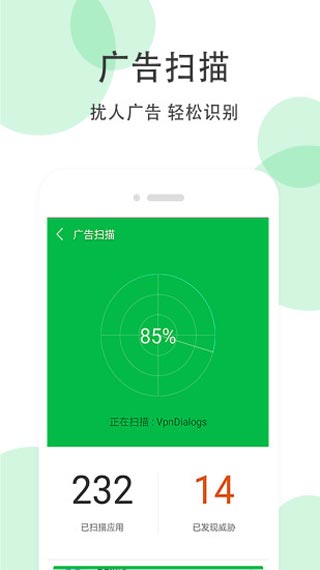 手机清理大师app1