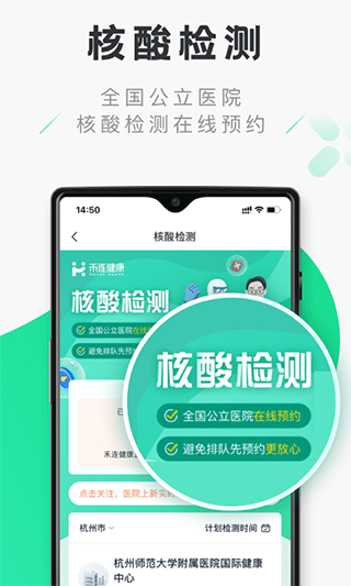 禾连健康app1