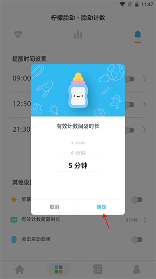 柠檬胎动app(图5)