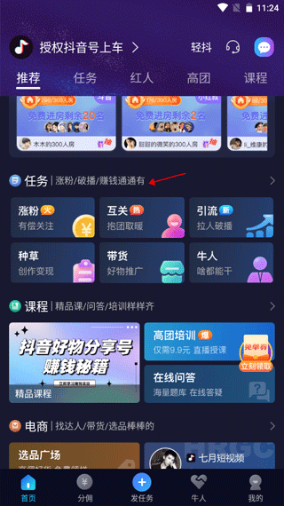 轻草app(图6)