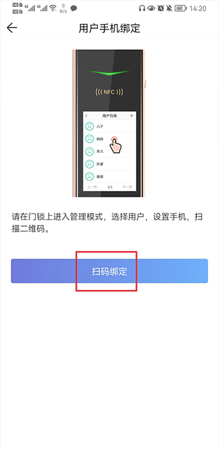 智慧云联app(图4)