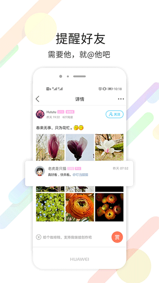 烟台论坛app2