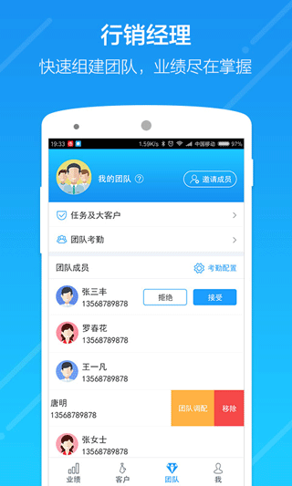 云行销app2