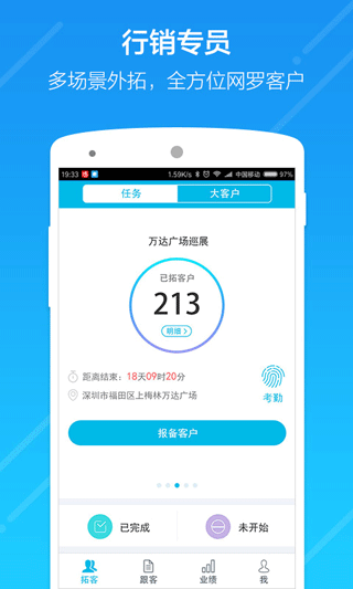 云行销app3