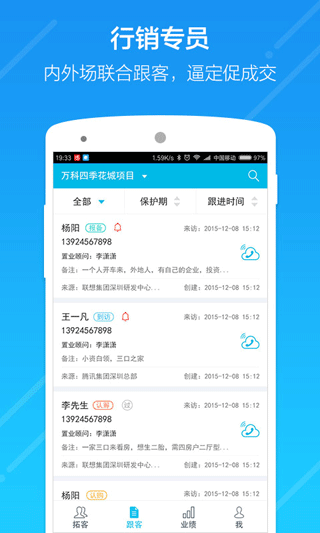 云行销app4