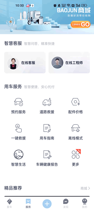 新宝骏app(图4)