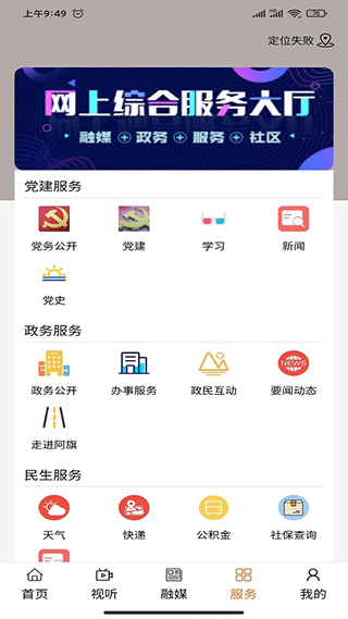 纯净阿鲁科尔沁app2