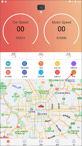 rcc汽车保姆官方版(图2)