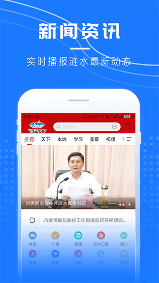 涟天下app1