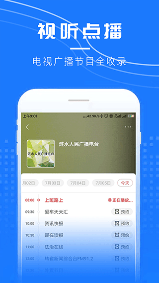 涟天下app2