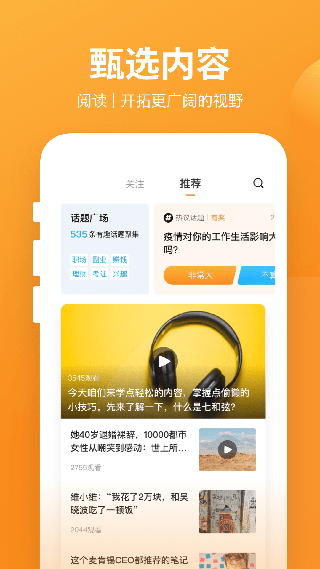 有讲课堂app3