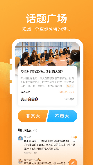 有讲课堂app4