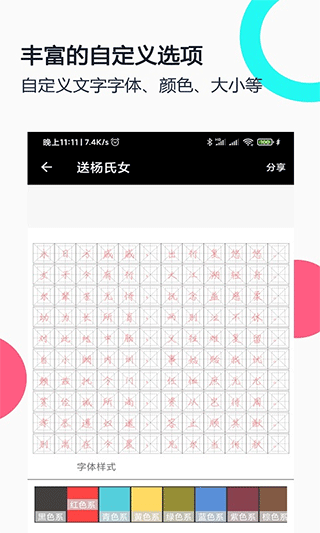 妙笔钢笔字帖app1