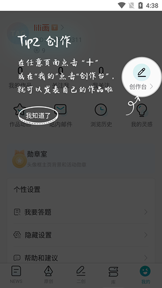 TagTree app(图3)