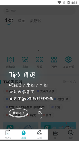 TagTree app(图4)