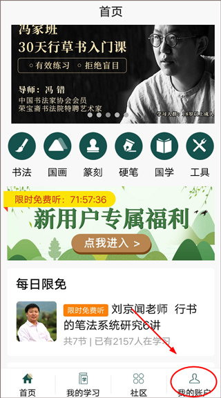 墨池书画学院app(图2)