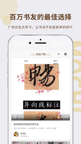 墨池书画学院app2