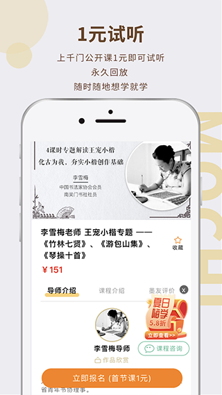 墨池书画学院app4