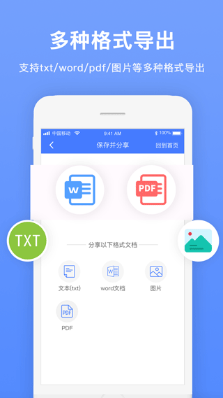 证件扫描王app最新版本5