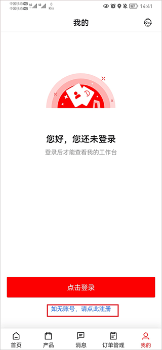 象舞广告营销平台app(图2)