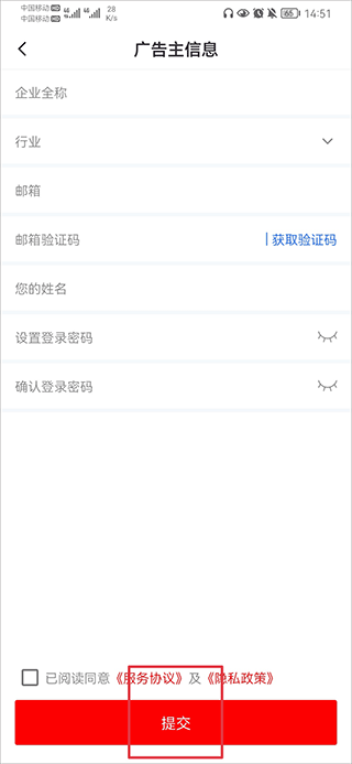 象舞广告营销平台app(图4)