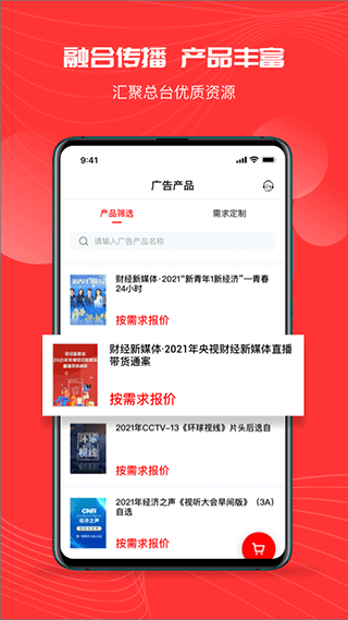 象舞广告营销平台app2