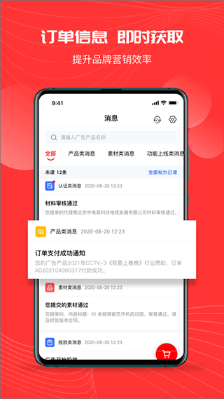 象舞广告营销平台app4