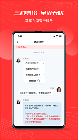 象舞广告营销平台app5