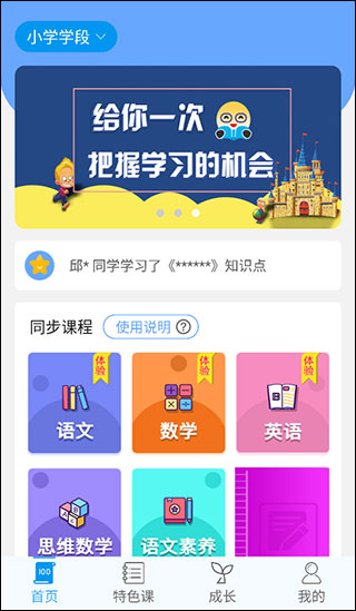 乐意学app最新版(图4)