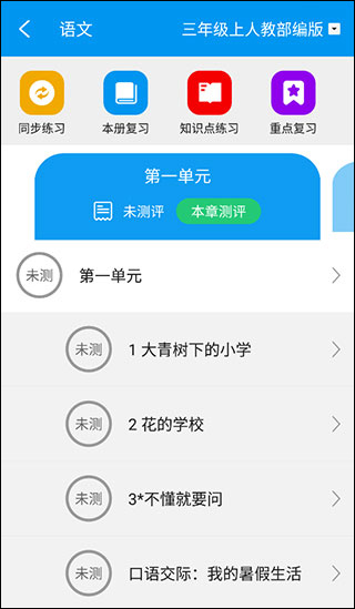 乐意学app最新版(图7)