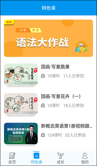 乐意学app最新版(图9)