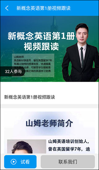 乐意学app最新版(图10)