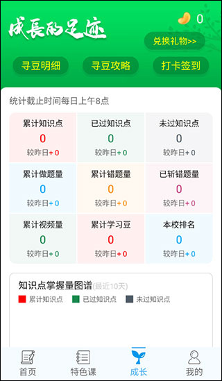 乐意学app最新版(图11)