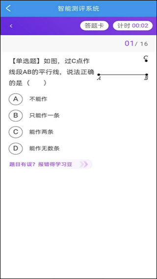 乐意学app最新版3