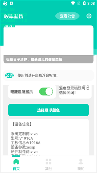 帧率显示器app最新手机版2