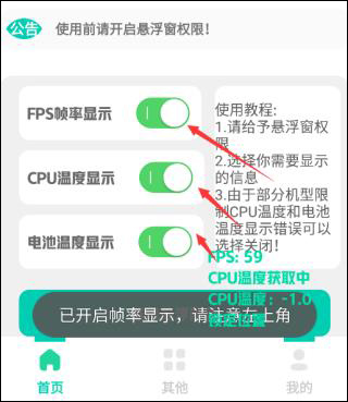 帧率显示器app最新手机版(图3)