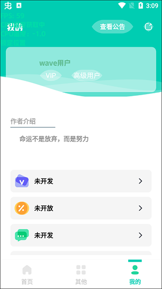 帧率显示器app最新手机版1