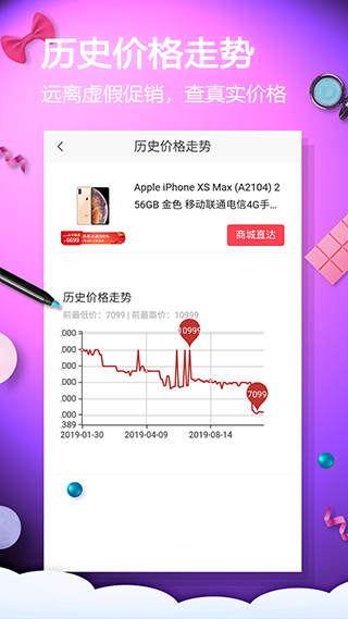 网购淘实惠app2