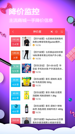 网购淘实惠app4