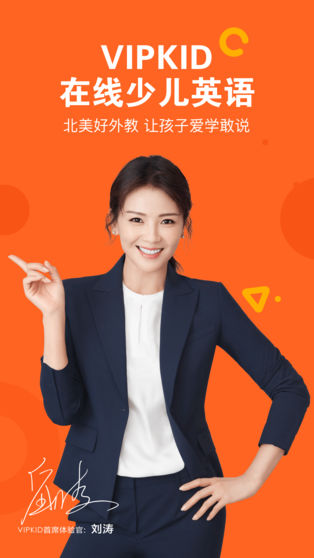 VIPKID app1