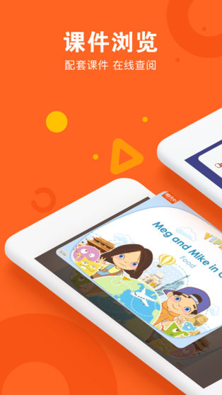 VIPKID app4