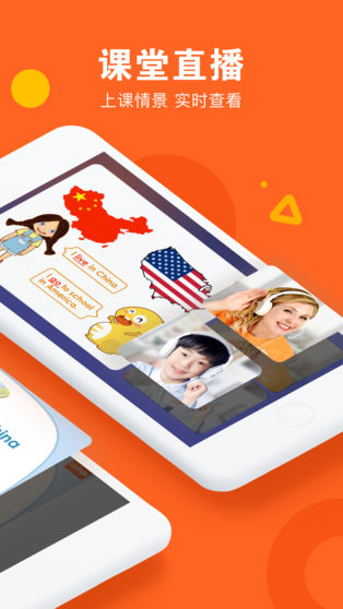 VIPKID app5