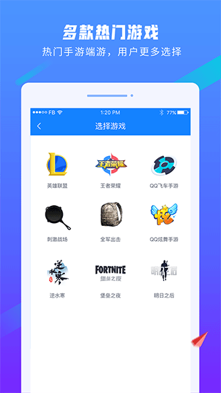 易代练app2