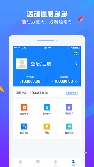 易代练app4