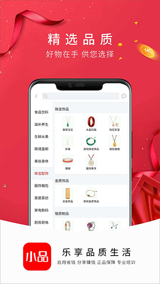 央广购物app(即央广小品)2