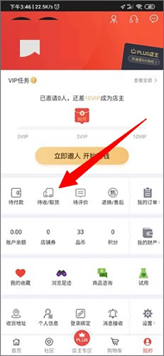 央广购物app(即央广小品)(图5)